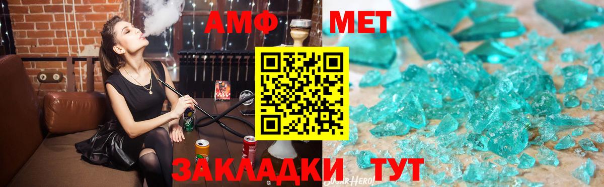 Амфетамин Розовый Гай