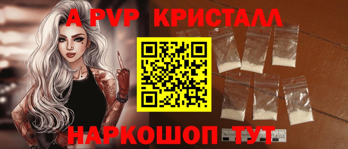 Гай  A-PVP Соль  A-PVP  Вход с VPN  A PVP Соль  купить  сайты  A-PVP крисы CK 