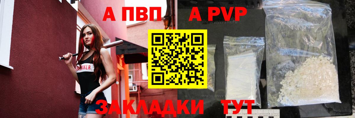 Alpha-PVP СК Гай
