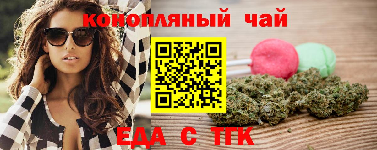 Гай  Еда ТГК марихуана  Вход с VPN 