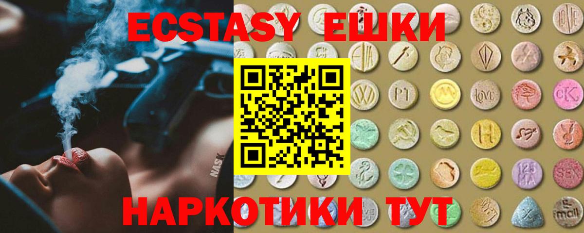 Ecstasy louis Vuitton  Экстази  Гай  Вход с VPN  Экстази 99% 