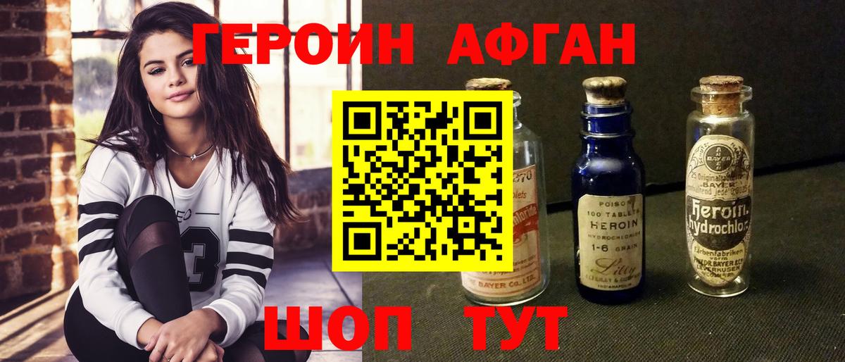 Гай  Героин Heroin  Вход с VPN 