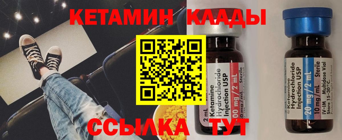 Кетамин ketamine  Кетамин VHQ  Гай  Вход с VPN 