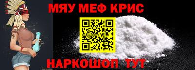 мяу мяу кристалл Балашиха