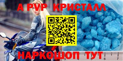 мяу мяу кристалл Балашиха