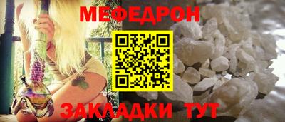 мяу мяу кристалл Балашиха