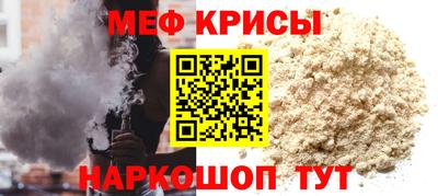 мяу мяу кристалл Балашиха