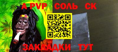 мяу мяу кристалл Балашиха