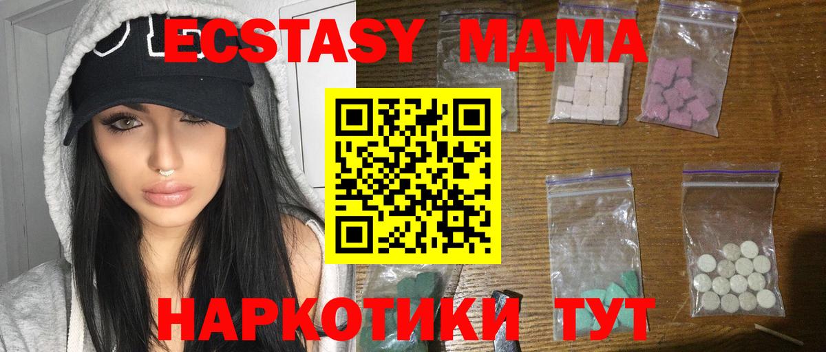 MDMA crystal  Вход с VPN  МДМА  Гай 