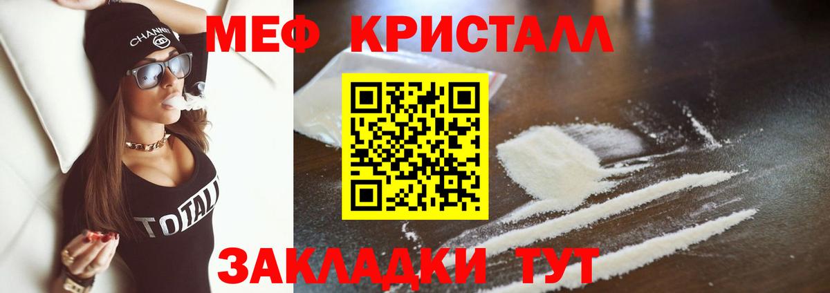 Мефедрон кристаллы  МЯУ-МЯУ  Гай  Вход с VPN  Мефедрон 4 MMC 