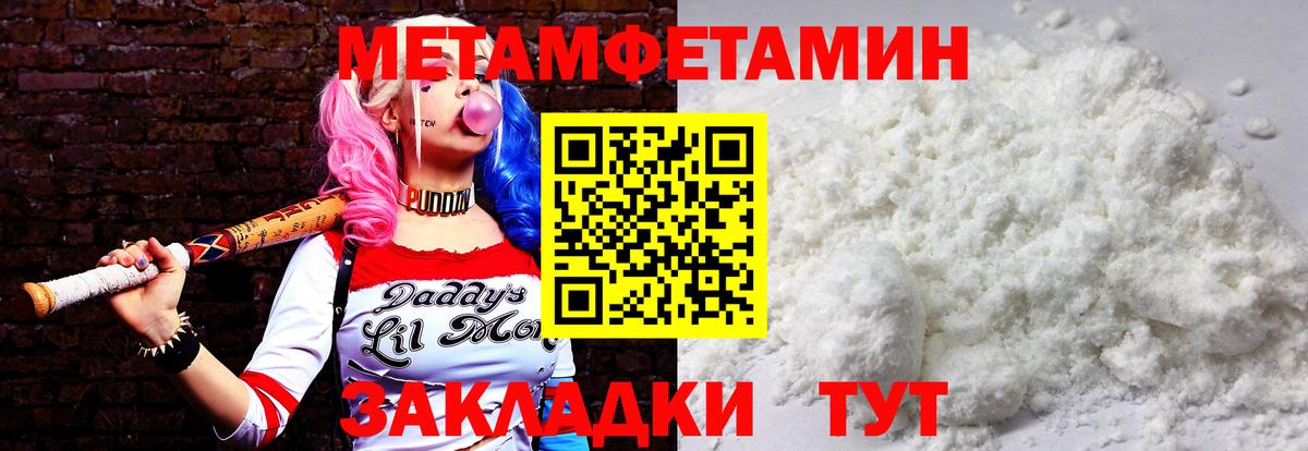 Первитин мет  Первитин мет  Вход с VPN  Гай 
