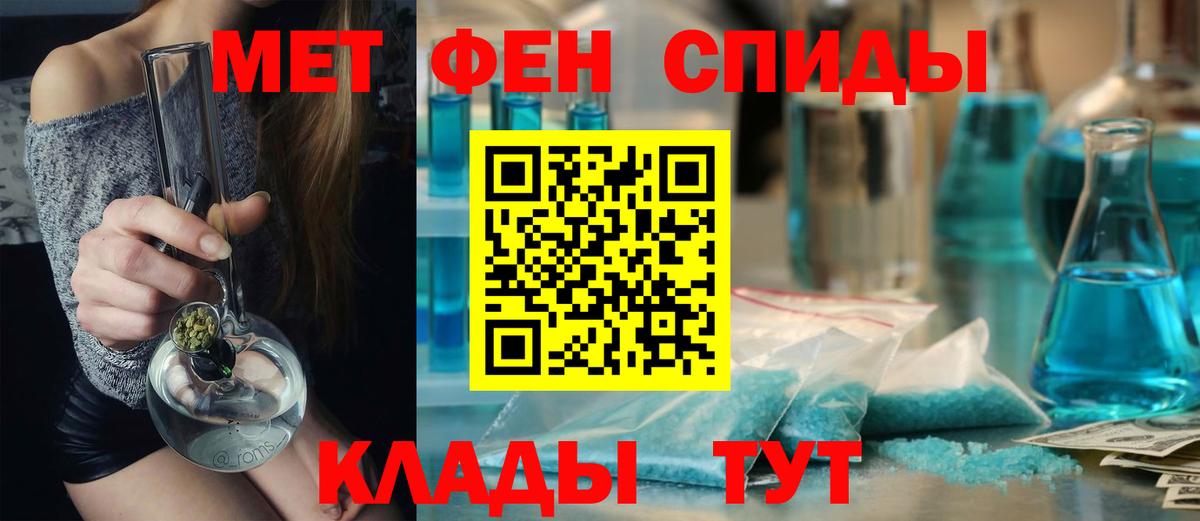 МЕТАМФЕТАМИН витя Гай