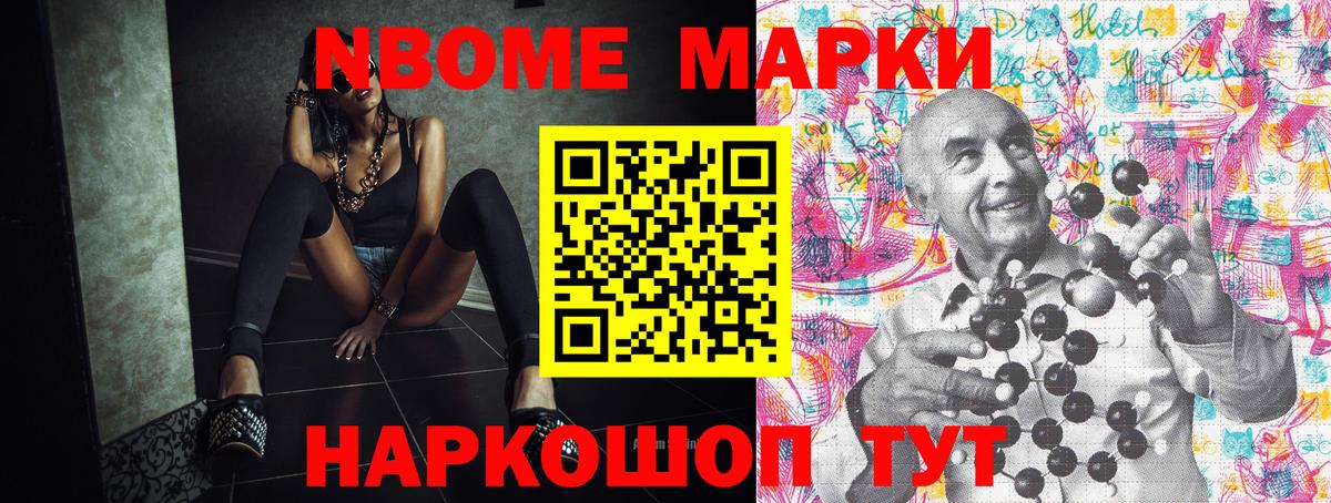 Марки 25I-NBOMe 1,5мг  Вход с VPN  Марки 25I-NBOMe 1,5мг  Гай 