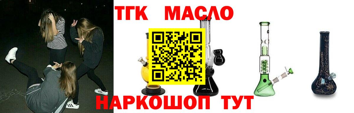 Дистиллят ТГК THC oil  ТГК Wax  Гай  Вход с VPN 